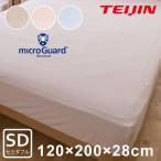 BOX простыня микро защита стандартный / SD полуторный / box простыня bed простыня . клещи атопия пыленепроницаемый скорость . "дышит" сделано в Японии Tey Gin TEIJIN