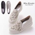  ошибка both ko4Ebotanikaru cut Work обувь 108825[ бесплатная доставка ] широкий боковой резина туфли без застежки пятка подушка женская обувь телячья кожа сделано в Японии Miss Kyouko