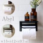 ショッピングトイレットペーパー シングル アイアントイレットペーパーホルダー Abel アベル 【 シングル 】 シンプル モダン DIY トイレ用品 小物 ブラック PH-001 PH-002 PH-003 モジュ MOJYU