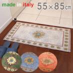 玄関マット マルゲリータ マット / 送料無料 約55×85cm 台所 キッチン 敷物 ジャカード織 ベージュ オレンジ グリーン ブルー 滑り止め付き 花柄 イタリア製