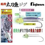  Fuji wala судовой длинный меч рыба jig 40 номер зеленый люминесценция 