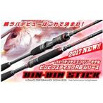 JACKALL BROS BSC-RB69XSUL-ST