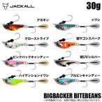 ジャッカル ビッグバッカー バイトビーンズ 30g ブルピンキャンディー
