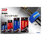 マルシン ドラゴンマジックベルト SS レッド