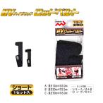 マルシン HVロッドベルト ショート