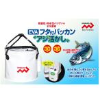  Marushin EVA крышка есть baccan ставрида японская пользуясь 
