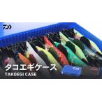  Daiwa осьминог искусственная приманка кейс 255