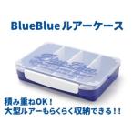 Blue Blue(b lube Roo ) искусственная приманка кейс Logo модель ( глубокий type модель ) голубой 