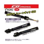  Chrono (CRONO) Short gaff 400 CG Orika la