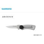  Shimano CT-911R скользящий нож 