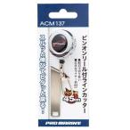  Pro морской ACM137 булавка on катушка есть линия резчик 