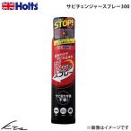 �z���c �T�r�`�F���W���[�X�v���[300�yMH1150�z 300ml �z���g Holts
