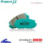  Project μbe Stop передние левое и правое комплект тормозные накладки Esse L235S F582 Project Mu Pro mu Pro μ BESTOP