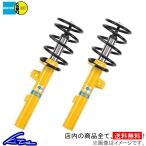 アルファロメオ ジュリエッタ - ビルシュタイン 車高調キット B12 プロキット【BTS46-223500】 1台分セット BILSTEIN 12 2〜