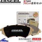 ジャガー Eペイス DF2NA ディクセル ブレーキパッド Mタイプ【0212486】 フロント左右セット DIXCEL