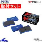 オデッセイ RB3 RB4 ブレーキパッド 