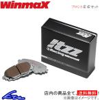 ウインマックス イッツ R5 フロント左右セット ブレーキパッド NV100クリッパーリオ DR17W 1224 WinmaX ウィンマックス itzz