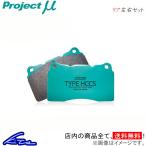 プロジェクトμ タイプHC-CS リア左右