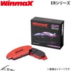 ビスタ ZZV50 ウィンマックス ブレーキパッド ER2【ER2-279】 フロント左右セット WinmaX