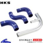 パイピングキット HKS 13002-AD001 コペン L880K 02/06-12/08 エッチ・ケー・エス ダイハツ JB-DET インタークーラー パイピングキット