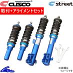 bB NCP30 NCP31 車高調 クスコ ストリート 134-62K-CBF 取付セット アライメント込 CUSCO STREET 車高調整キット ローダウン