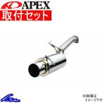 マフラー 取付セット APEXi N1 evolution 