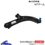 ショッピングビッツ ヴィッツ NCP131 10系 ロアアーム 純正同等タイプ 左側 48069-59035 左用 Vitz ビッツ ロワアーム