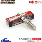 ショッピングケイマン ケイマンS 98721 プラグ 6本セット HKS スーパーファイヤーレーシング M40i 50003-M40i SUPER FIRE RACING NGK8番相当 6個 Cayman スパークプラグ