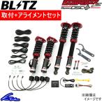  Blitz демпфер ZZ-R спецификация DSC+ амортизатор Lancer Evolution IX CT9A 98766 оплата комплект выравнивание включено BLITZ ZZR SpecDSC