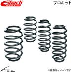ポルシェ ケイマン 987 アイバッハ ダウンサス プロキット【10-72-008-01-22】 1台分セット
