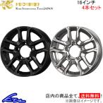 コーセイ ベアロック バイソン 4本セット ホイール ジムニー JB64W BBS600B/BBS600S KOSEI BAREROCK BISON アルミホイール 4枚 1台分