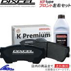 ムーヴキャンバス LA800S ブレーキパッド フロント左右セット ディクセル KPタイプ 381114 DIXCEL フロントのみ Move Canvas ムーブ ブレーキパット
