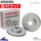 ディクセル ブレーキローター PD(プレーンディスク) フロント左右セット ランサーエボリューション CT9W 3416003 取付セット DIXCEL ディスクローター