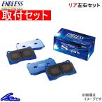 ムラーノ Z51系 ブレーキパッド リア