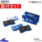 ファミリア BHA系 ブレーキパッド リ