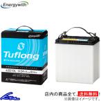 ショッピングアニバーサリー2010 RVR GA3W カーバッテリー エナジーウィズ タフロング スタンダード STA75D23L9B Energywith Tuflong STANDARD 車用バッテリー