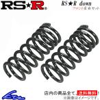 RS-R RS-Rダウン フロント左右セット ダウンサス アリスト JZS161 T222DF RSR RS★R DOWN ダウンスプリング バネ ローダウン コイルスプリング