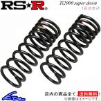  Voxy ZRR80W заниженная подвеска для одной машины RSR Ti2000 super down T930TS RS-R RS*R Ti2000 SUPER DOWN один шт VOXY Voxy низкая подвеска 