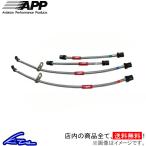 カリーナED ST202 ST203 ブレーキホース 1台分 APP ブレーキライン スチールタイプ TB015-ST 一台分 CARINA ブレーキライン