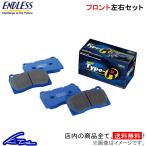 RX-7 FC3S FC3C ブレーキパッド フロント左右セット エンドレス NEW タイプR EP159 ENDLESS TYPE R フロントのみ RX7 ブレーキパット