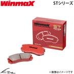 ポルシェ ケイマン 981 ウィンマックス ブレーキパッド ST2【ST2-852】 リア左右セット WinmaX
