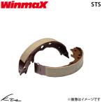 ビスタ SV20 ウィンマックス ブレーキシュー STS【STS-S2285】 フロント左右セット WinmaX