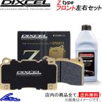 レジェンド KB1 ブレーキパッド フロント左右セット ディクセル Zタイプ 331284 DIXCEL フロントのみ LEGEND ブレーキパット