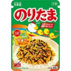 ポイント消化　格安　丸美屋 のりたま 大袋 58g　条件付送料無料