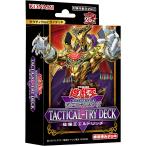 遊戯王OCG デュエルモンスターズ TACTICAL-TRY DECK 征服王エルドリッチ 予約