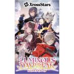 Xross Stars(クロススターズ) ブースターパック第1弾 『Luminous Daybreak』 Game＆Co.(1BOX12パック入) 予約