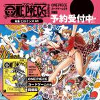 12月11日発売 予約 ONE PIECE magazine 特集 ヒロインズ 021 カード付き同梱版 ワンピース マガジン