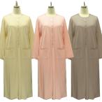 シルク混ネグリジェ NO.1017 ソフトな天竺生地    　ナイトウエア 1017