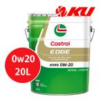 カストロール エッジ 0W-20 20L×1缶 ペール缶 API SP GF-6A PETROL・HYBRRID エンジンオイル CASTROL EDGE TITANIUM 省燃費 ECO