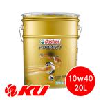 カストロール パワー1 4T 4サイクル 10W-40 20L×1缶 バイク 2輪 部分合成油 オイル CASTROL POWER1 エンジンオイ